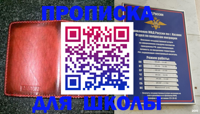 прописка штамп в Тайге