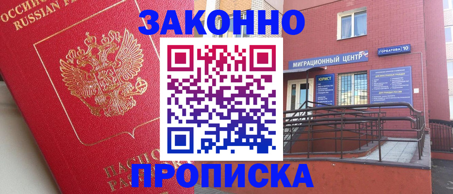 прописка регистрация в Тайге