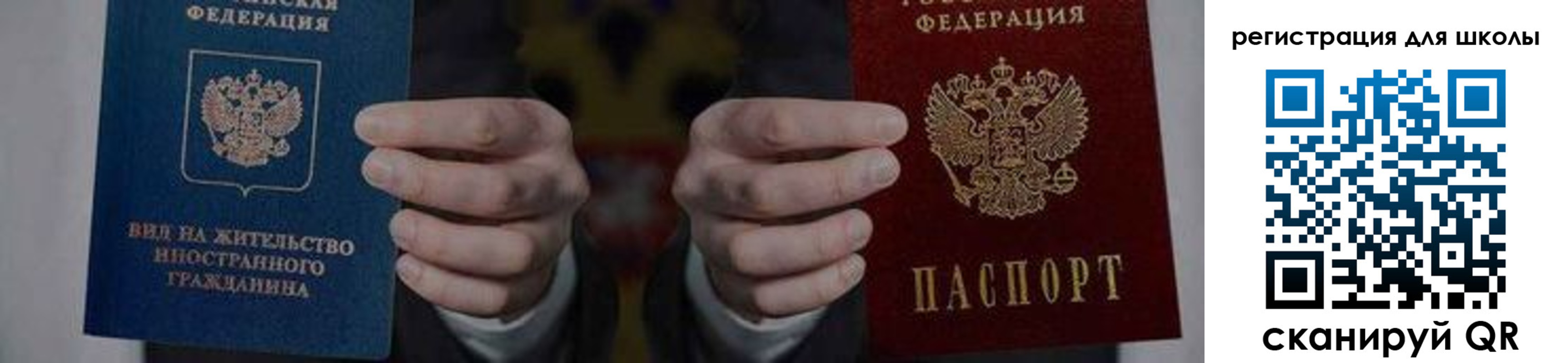 прописка для работы в Тайге