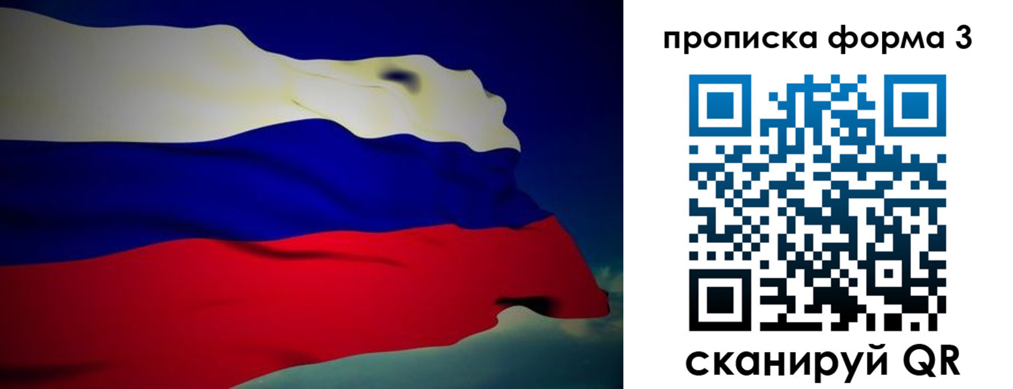 прописка 2025 в Тайге