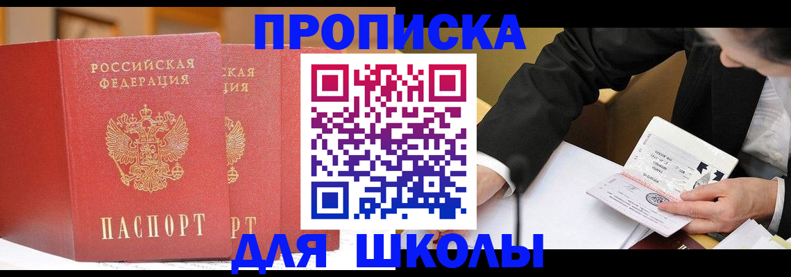 прописка в Тайге