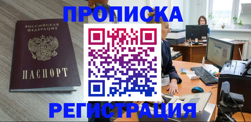 где прописаться в Тайге