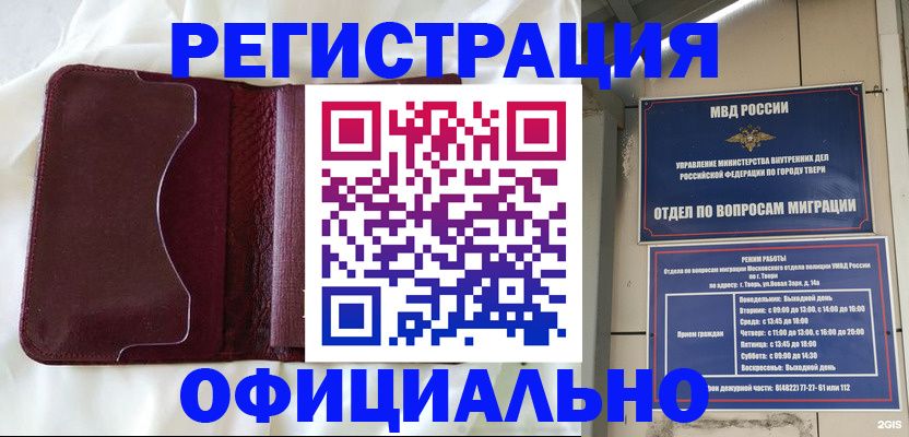 временная регистрация госуслуги в Тайге