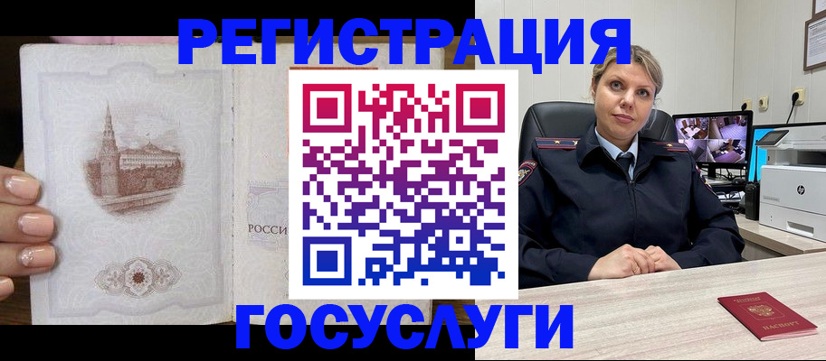 прописка для кредита в Тайге