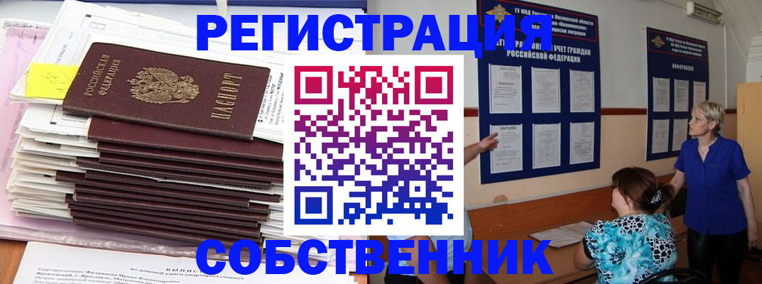 временная регистрация поиск в Тайге